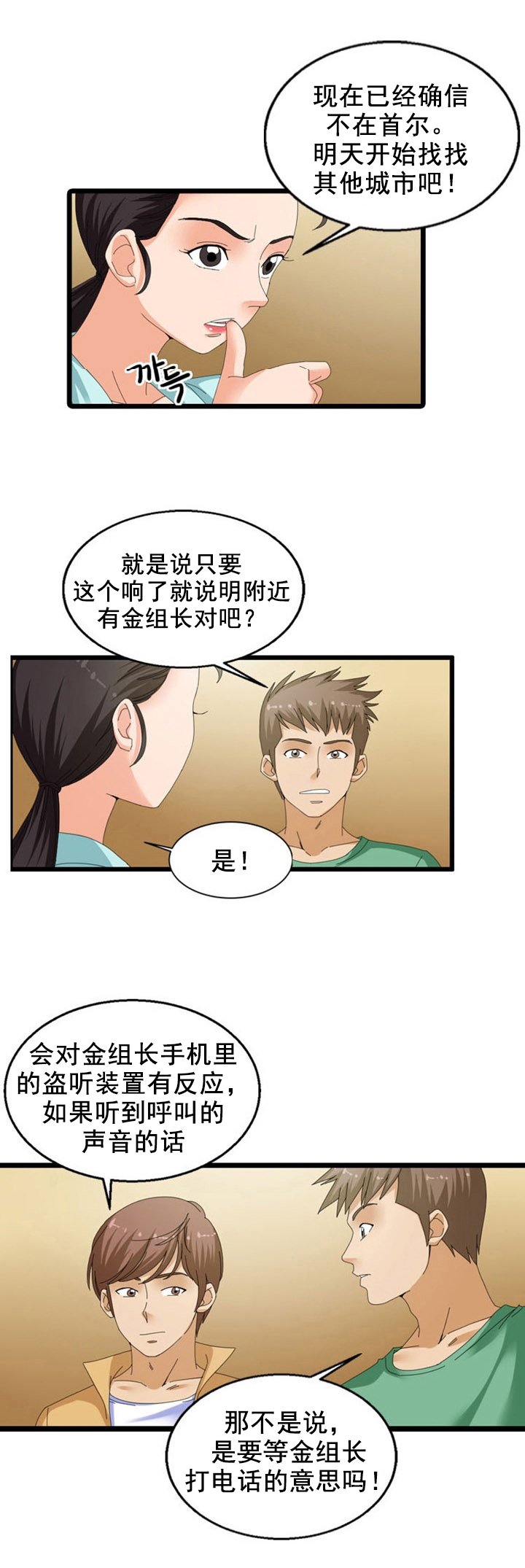 第50章：兜风