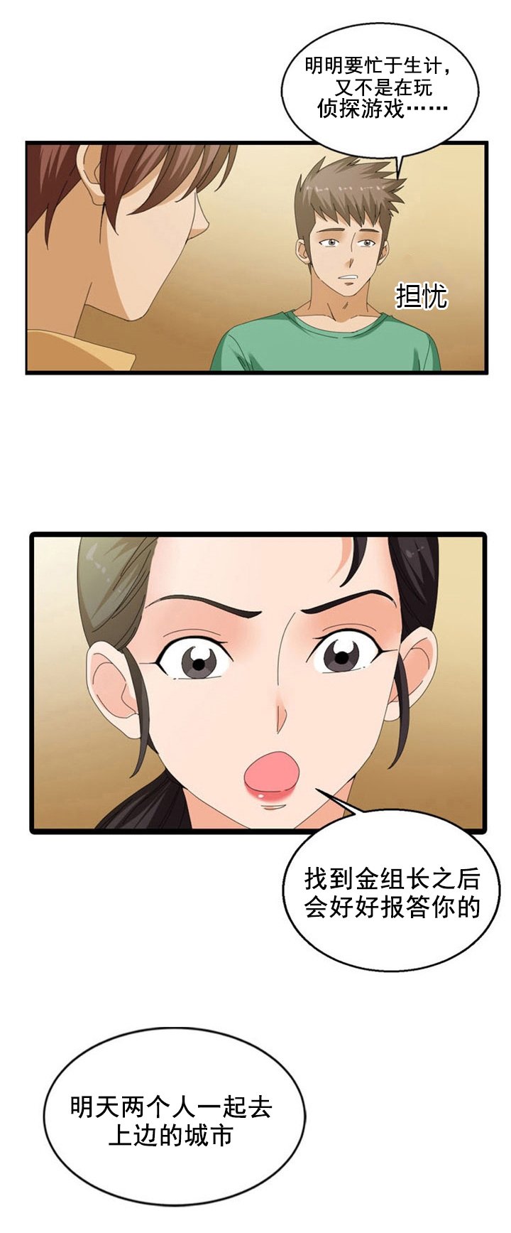 第50章：兜风