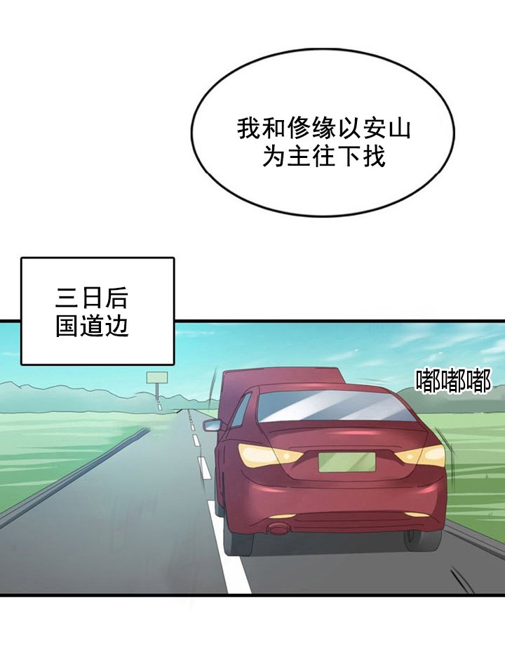 第50章：兜风