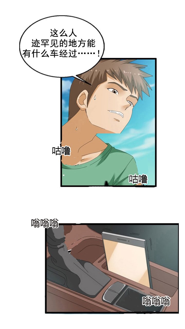 第50章：兜风