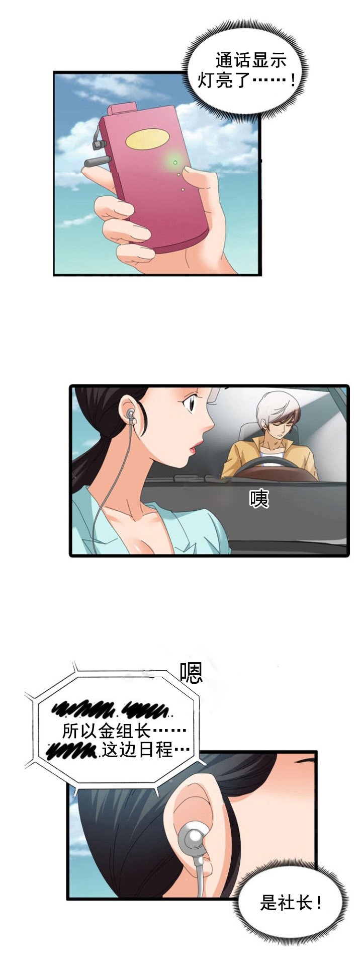 第51章：威胁