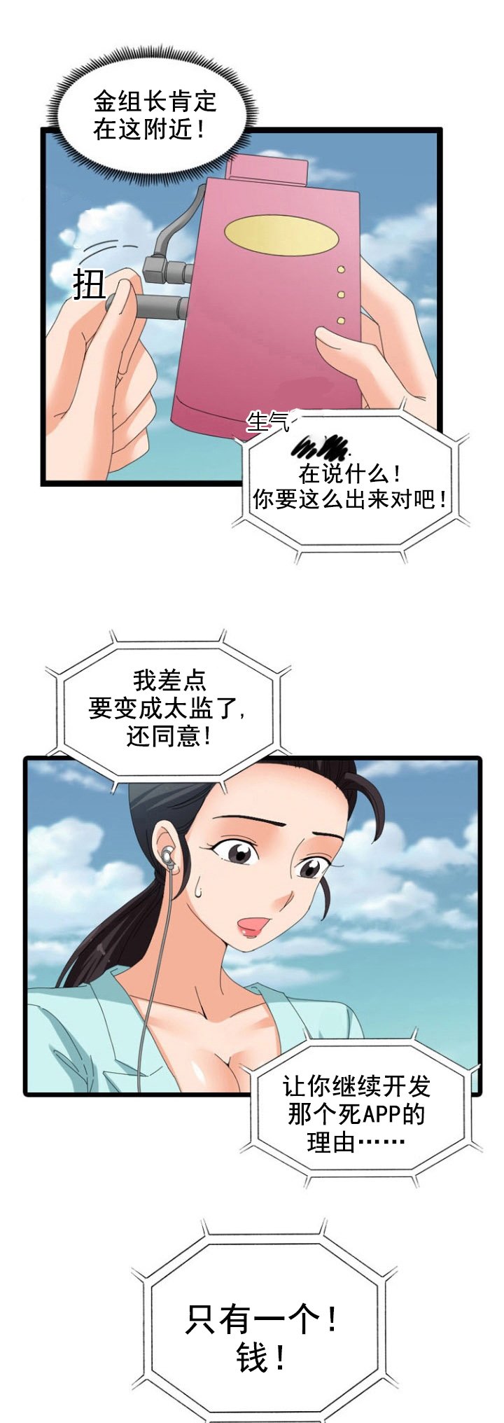 第51章：威胁
