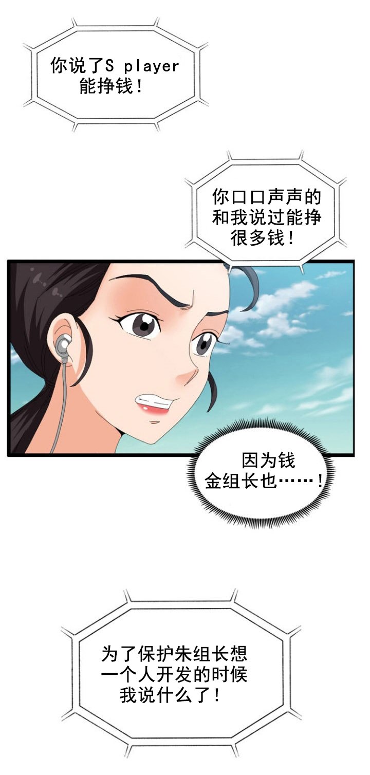 第51章：威胁
