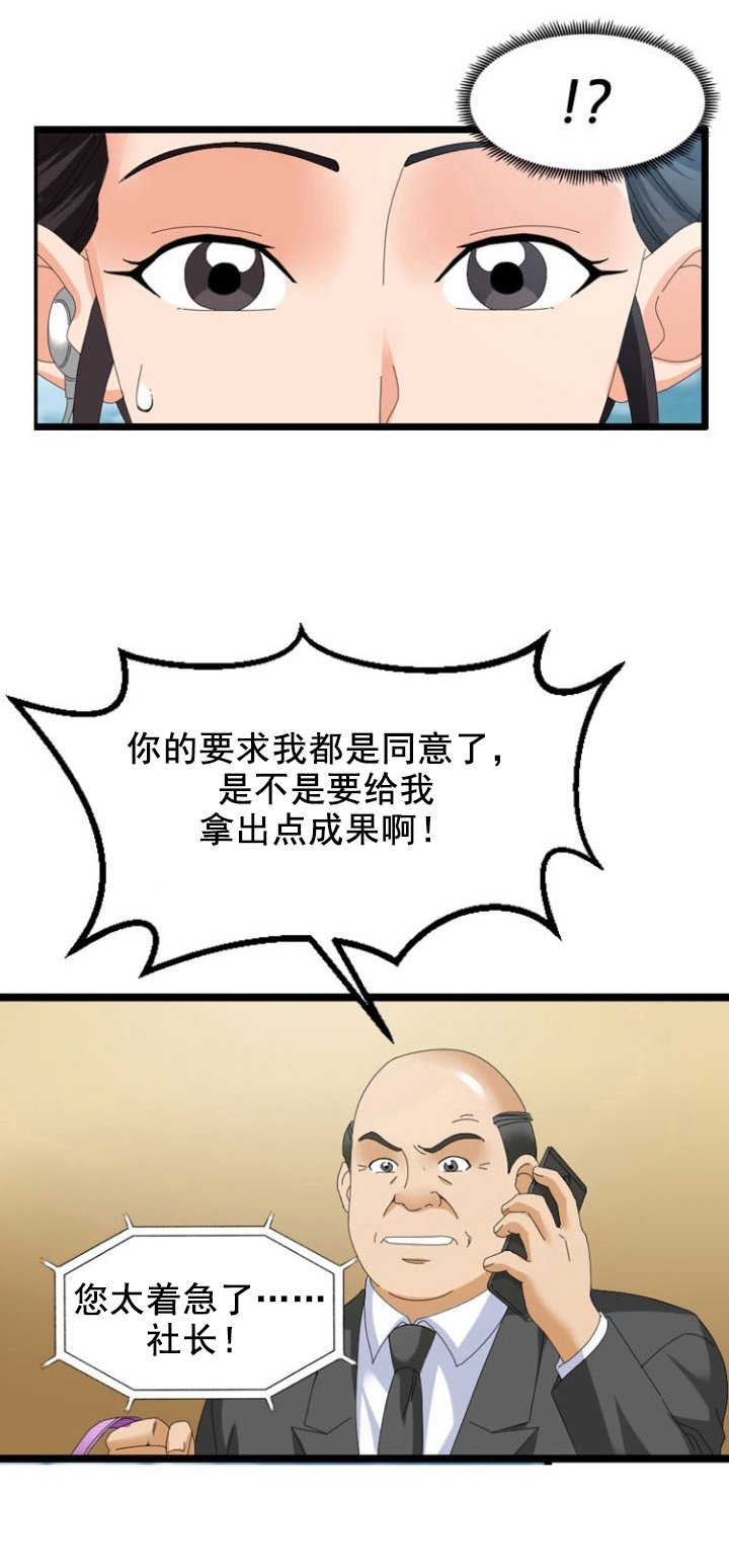 第51章：威胁