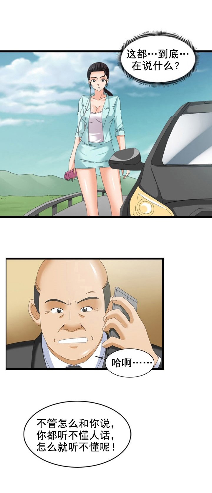 第51章：威胁