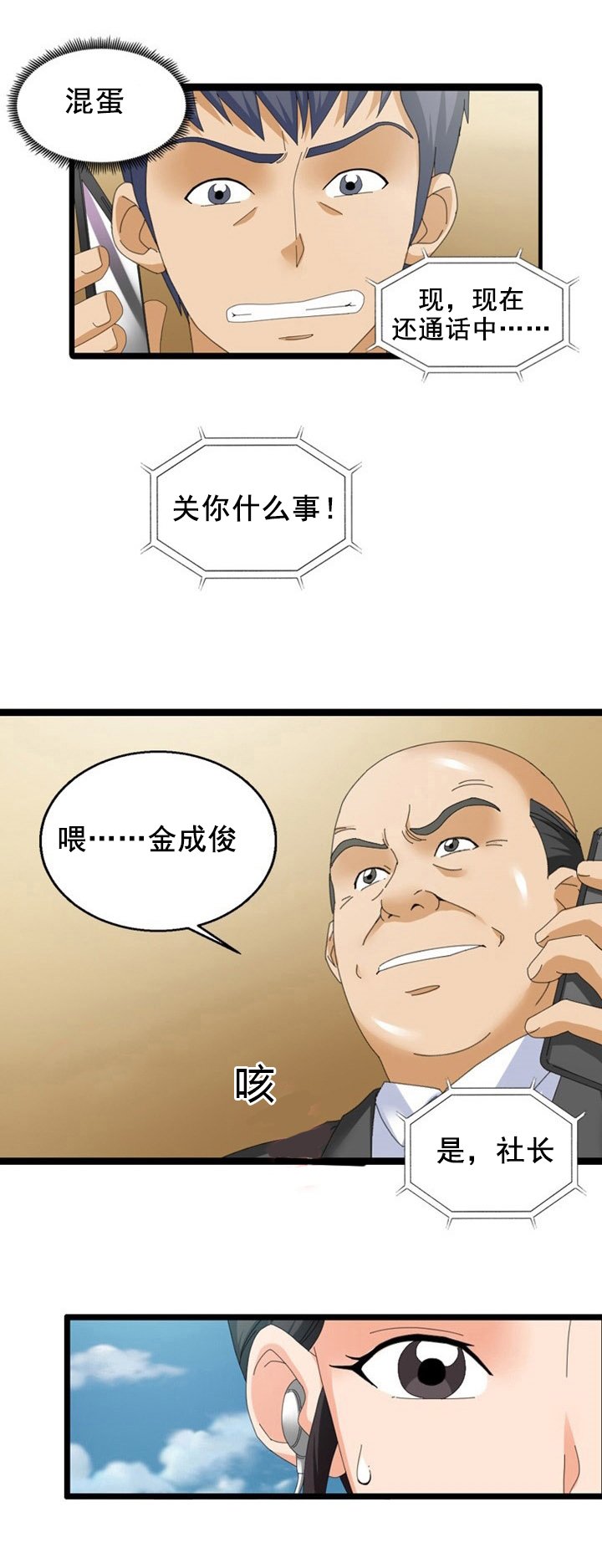 第51章：威胁