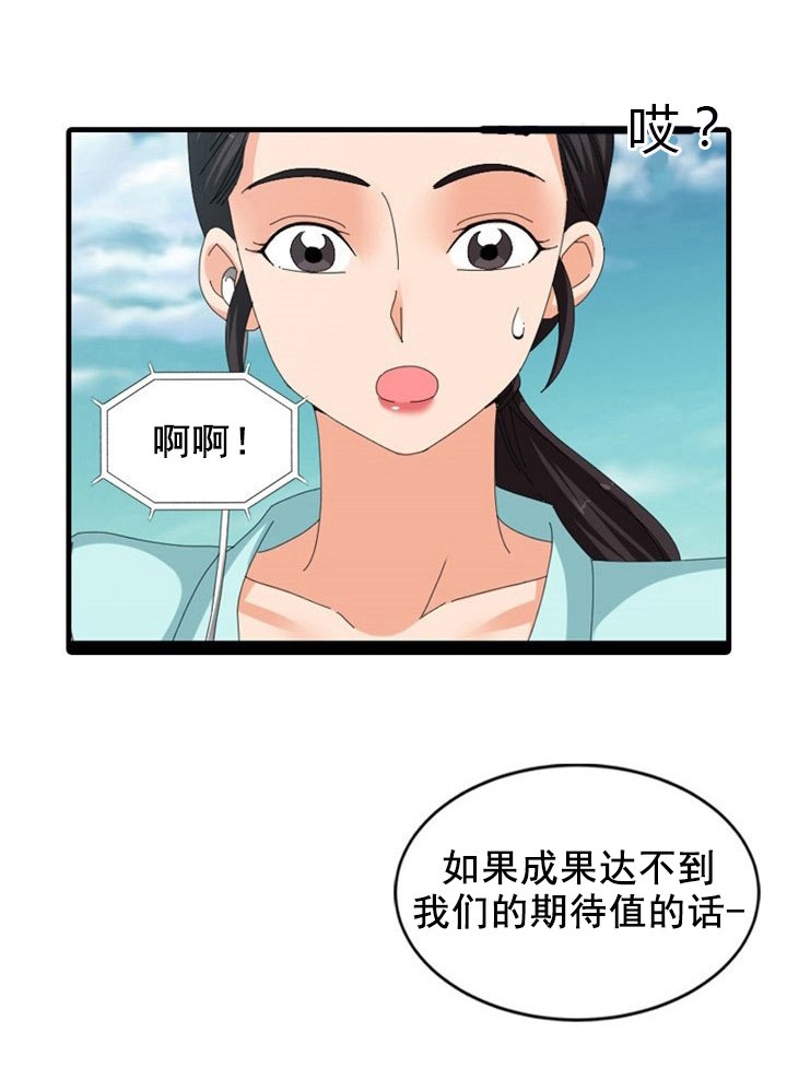 第51章：威胁