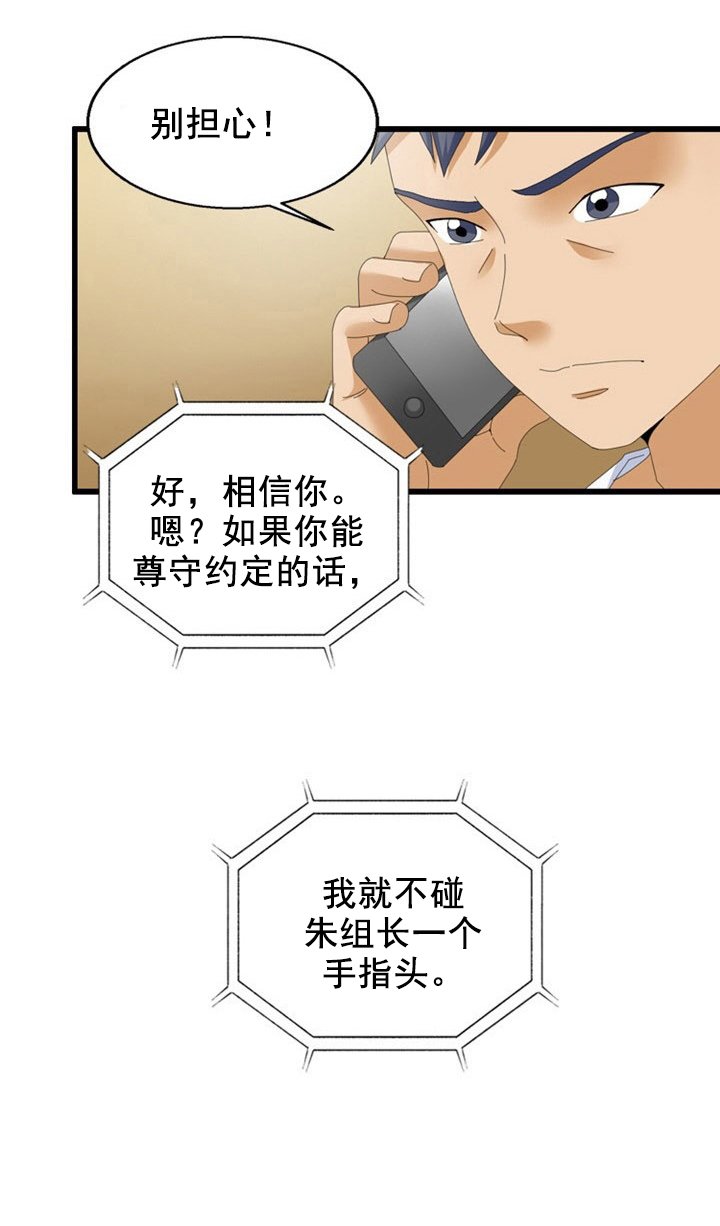 第51章：威胁