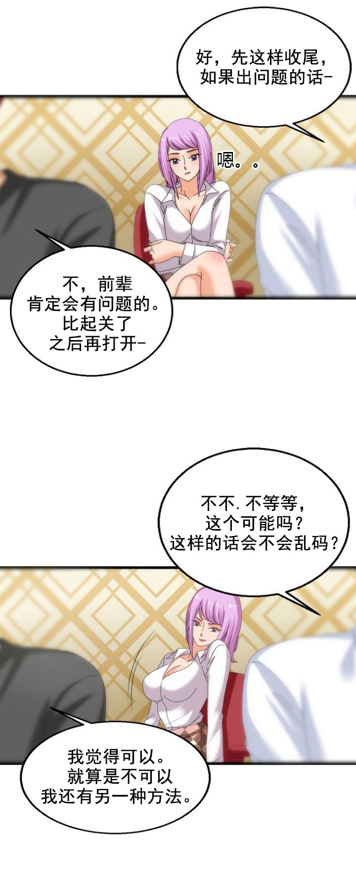 第52章：调皮