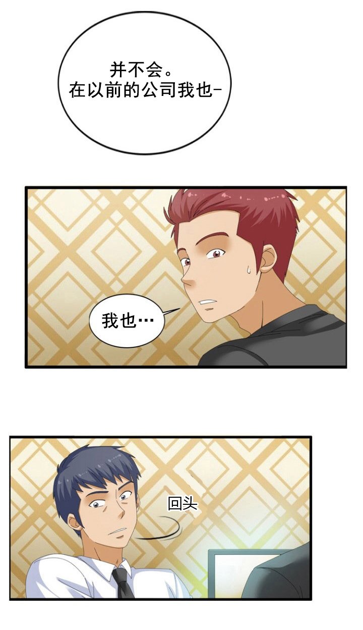 第52章：调皮
