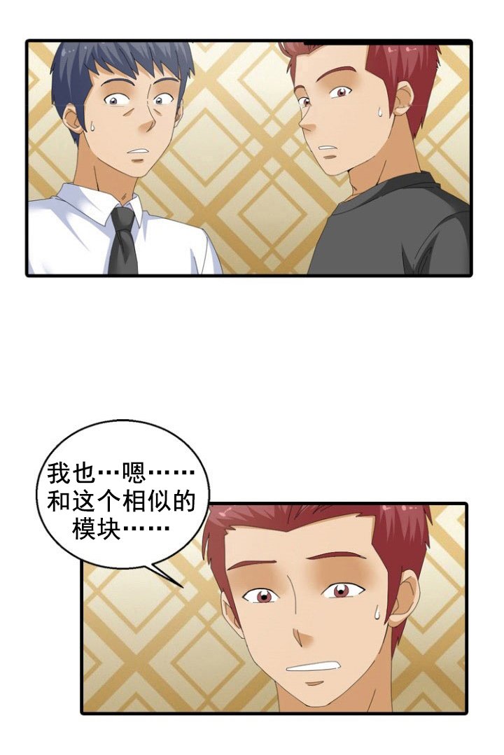 第52章：调皮
