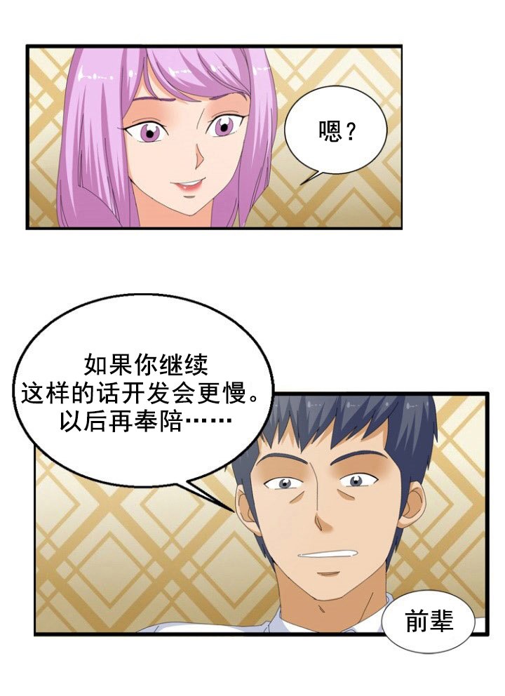 第52章：调皮