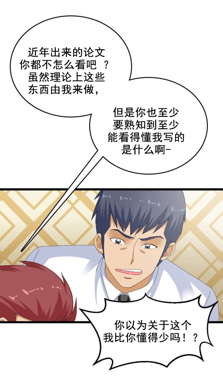第52章：调皮