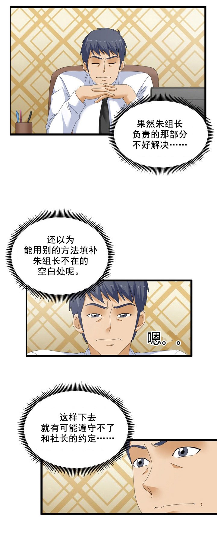 第53章：吃醋