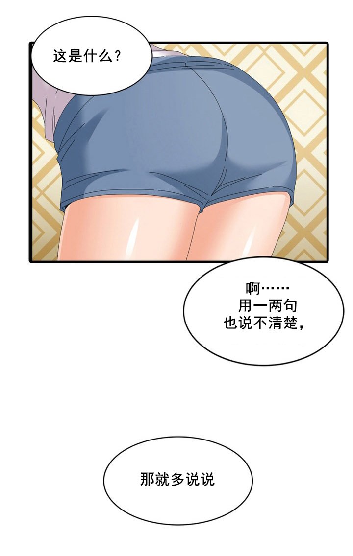 第53章：吃醋