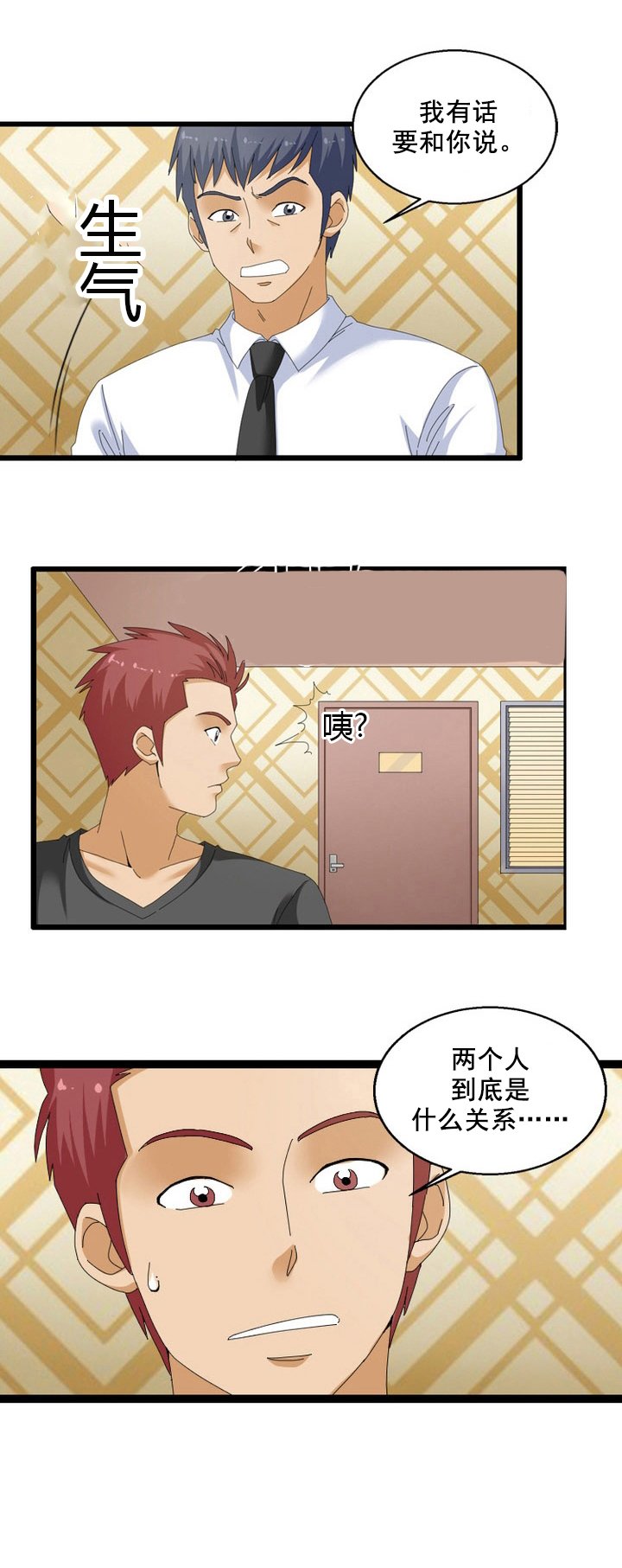 第53章：吃醋
