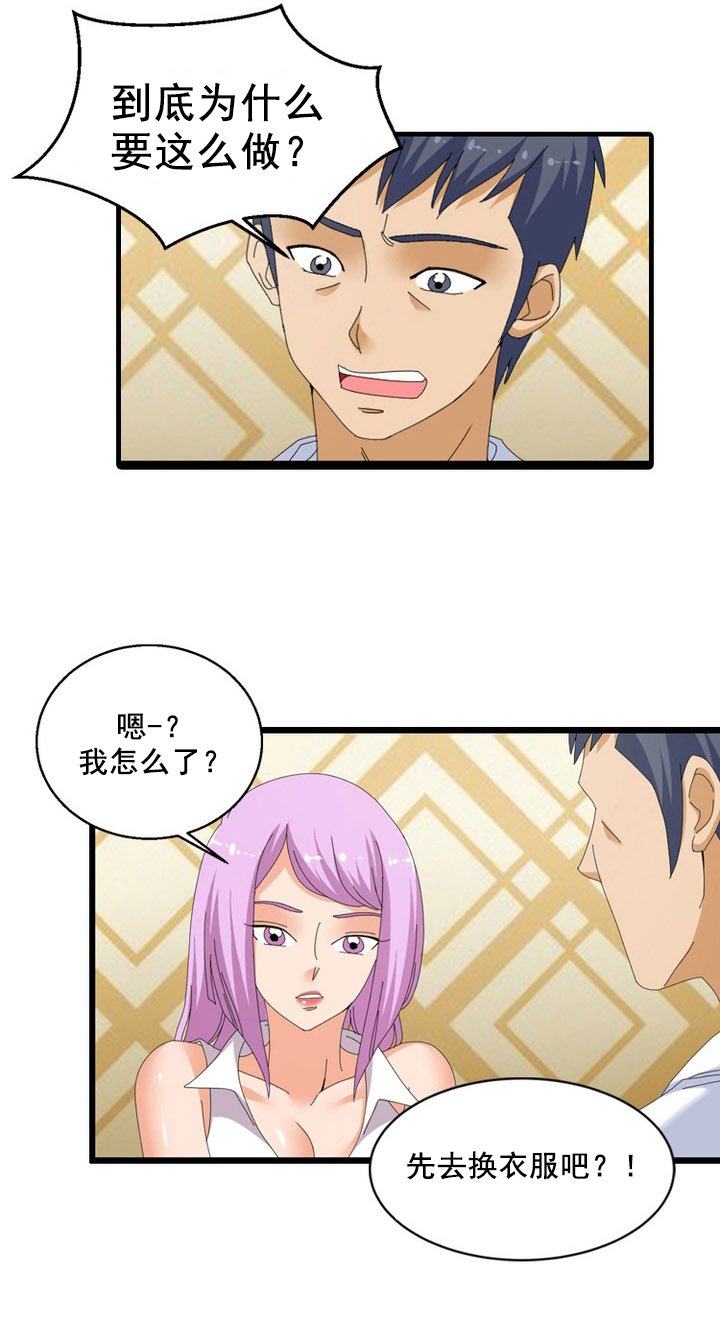第53章：吃醋