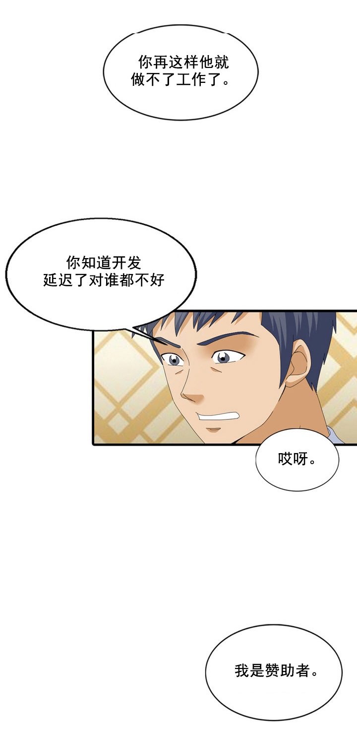 第53章：吃醋