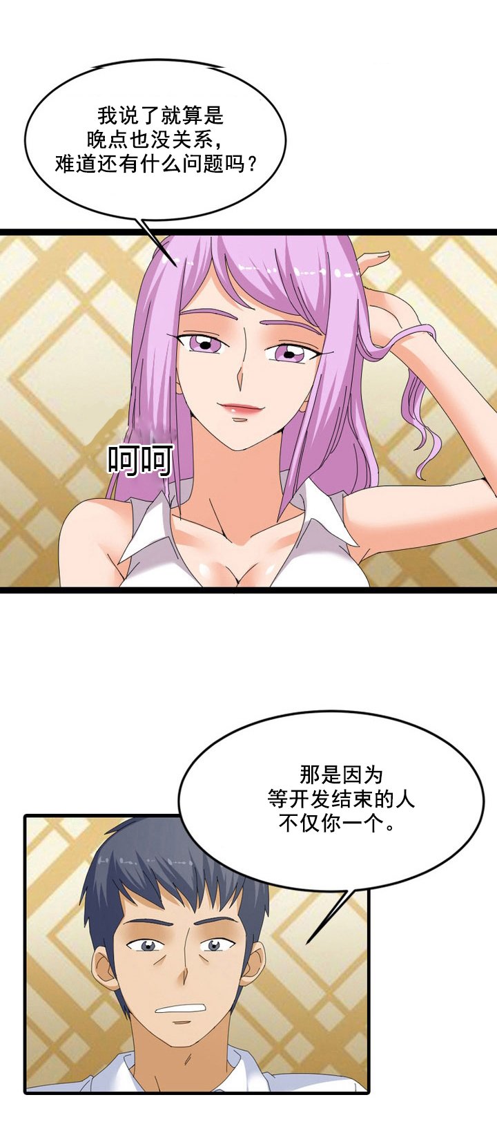 第53章：吃醋