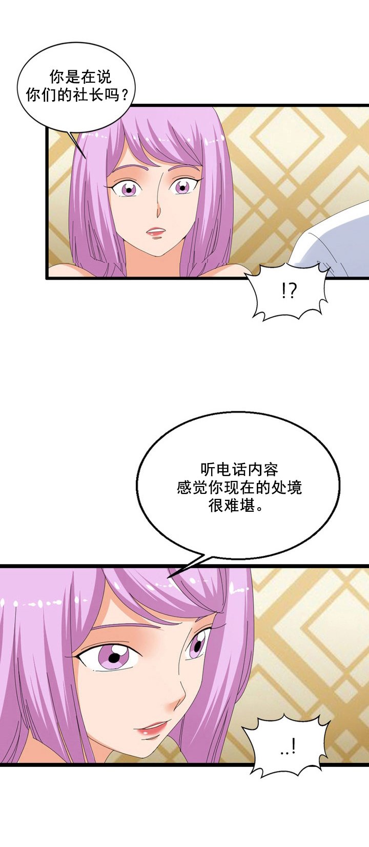 第53章：吃醋