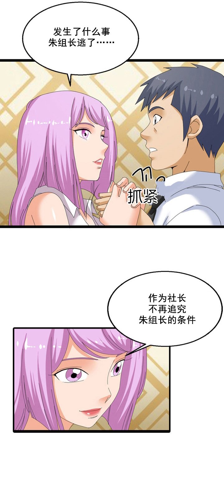 第53章：吃醋