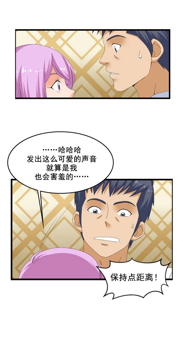 第53章：吃醋