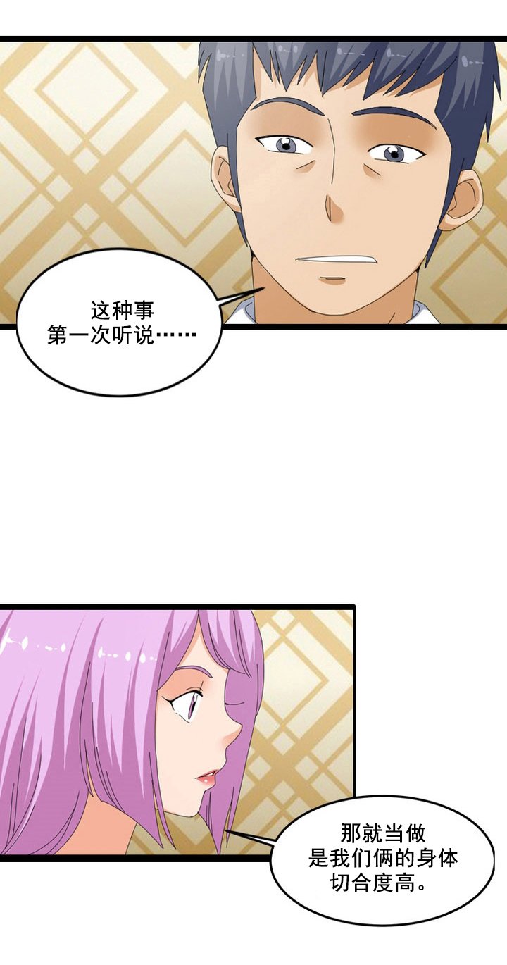 第54章：兴趣