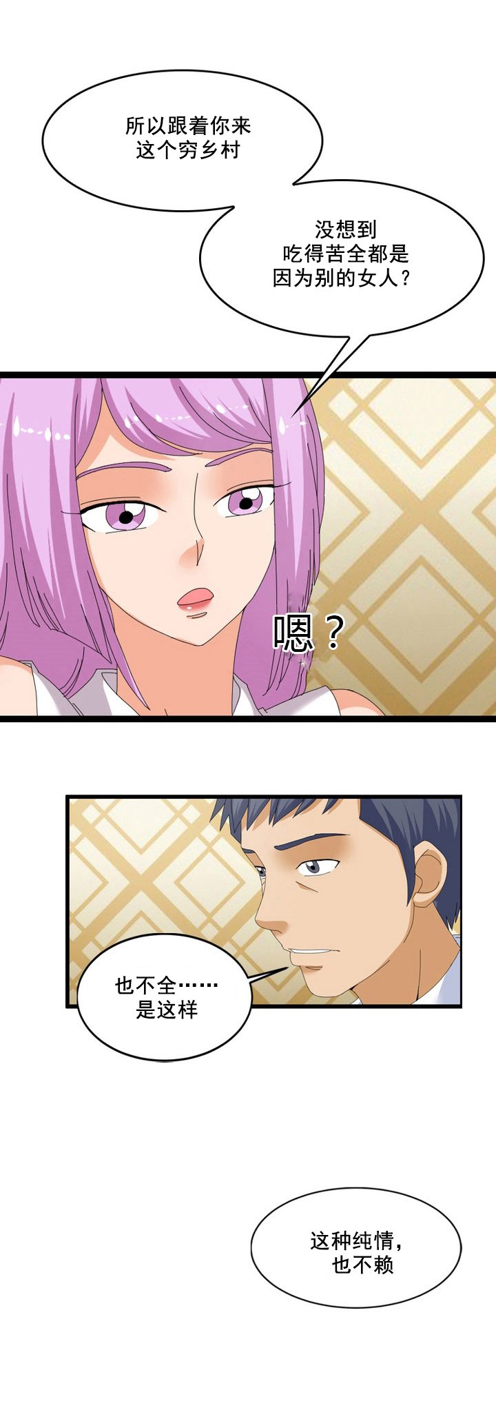 第54章：兴趣