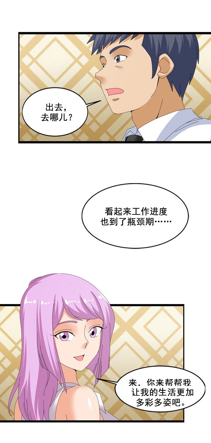 第54章：兴趣
