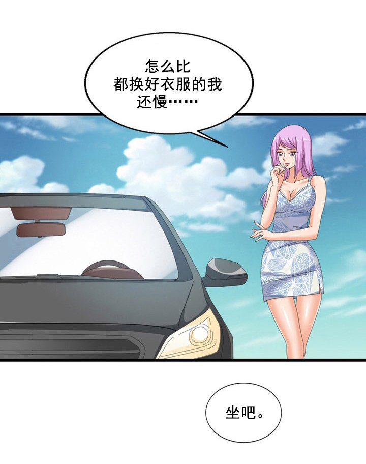 第54章：兴趣