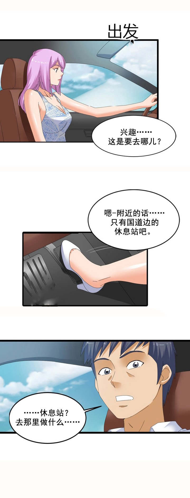 第54章：兴趣