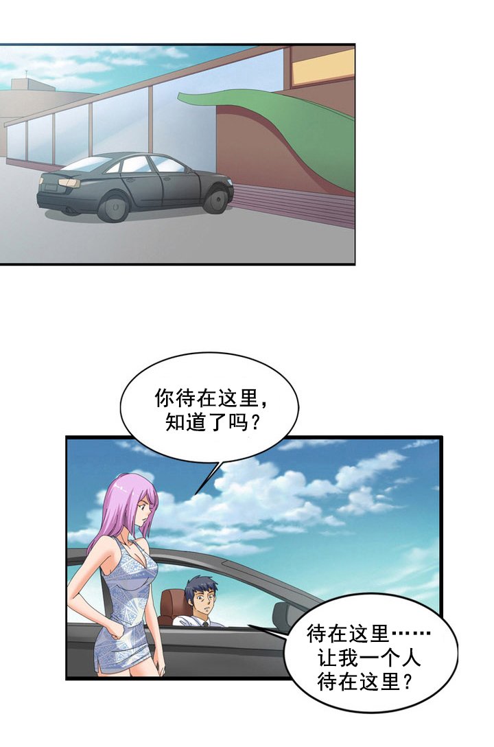 第54章：兴趣