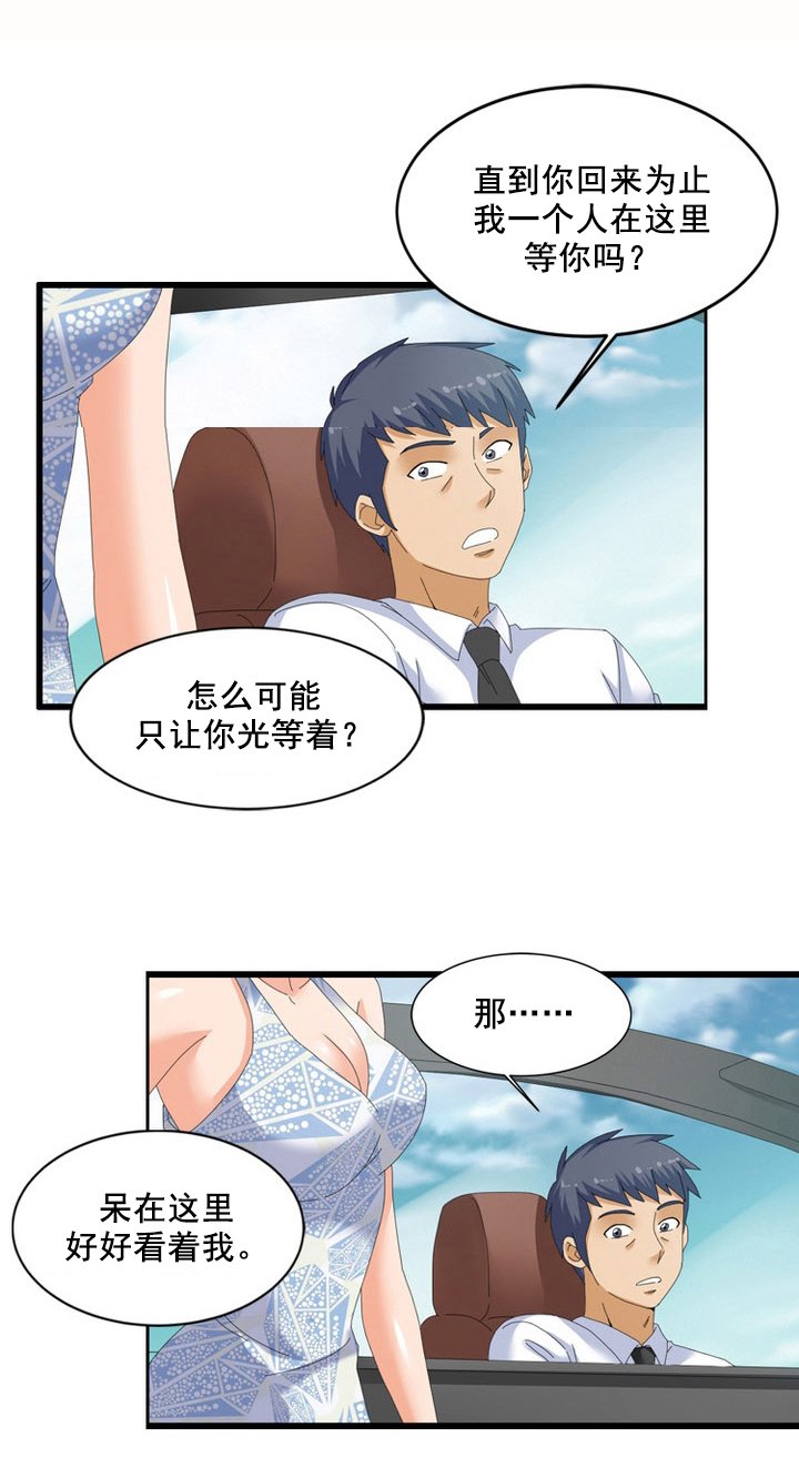 第54章：兴趣