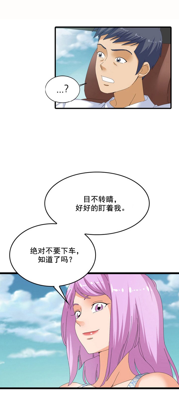 第54章：兴趣