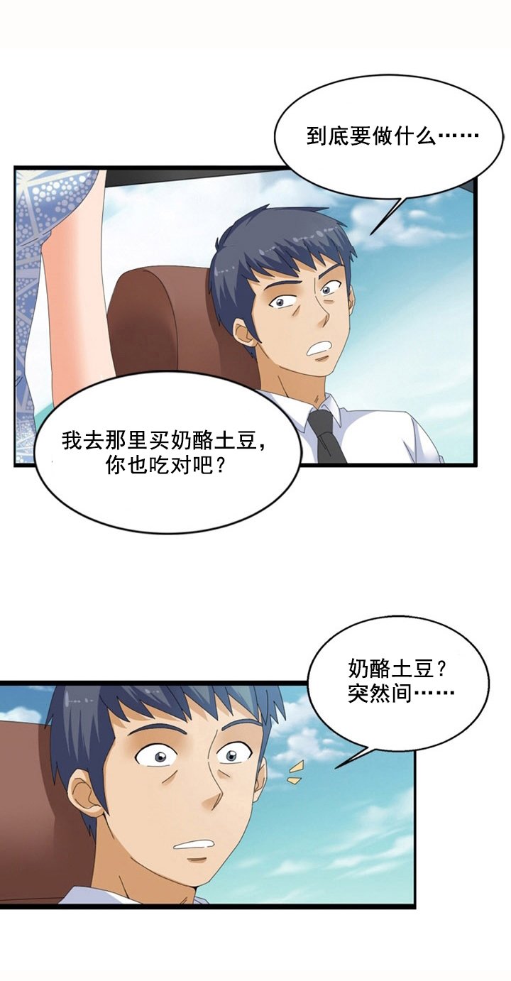第55章：调戏