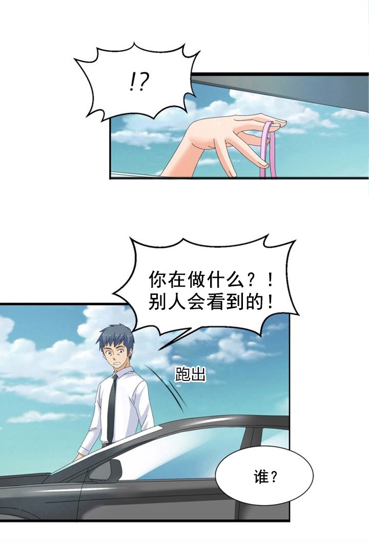第55章：调戏