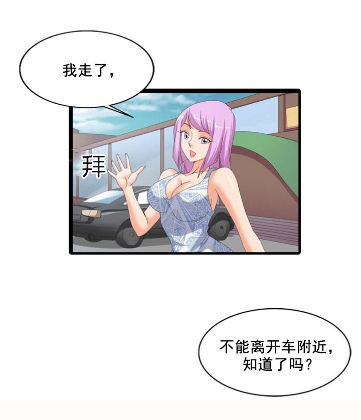 第55章：调戏