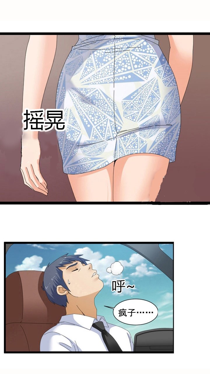 第55章：调戏