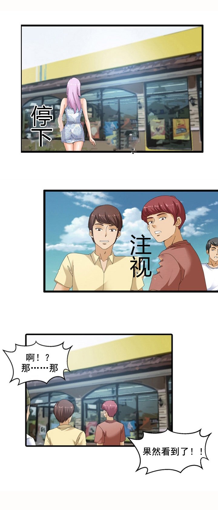 第55章：调戏