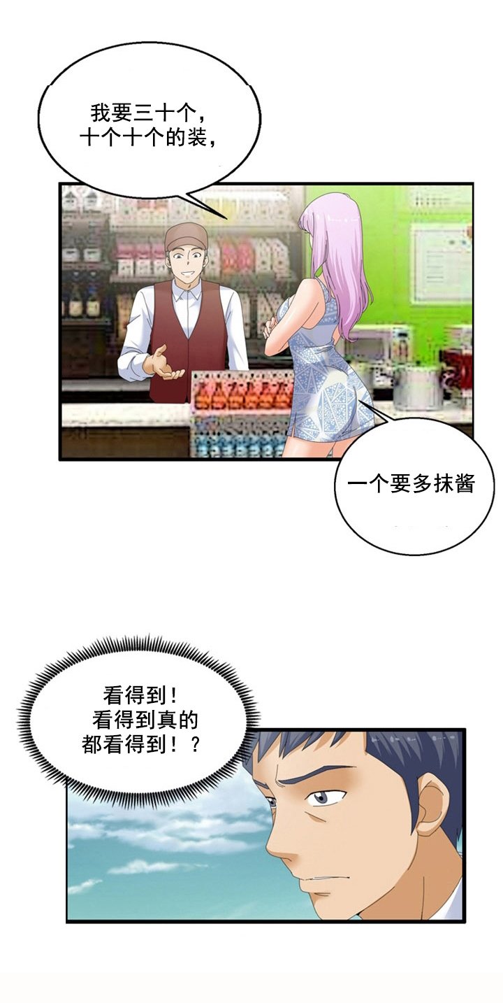 第55章：调戏
