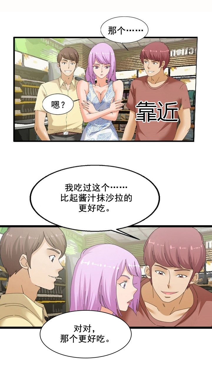 第55章：调戏
