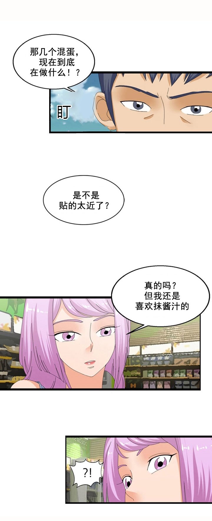 第55章：调戏