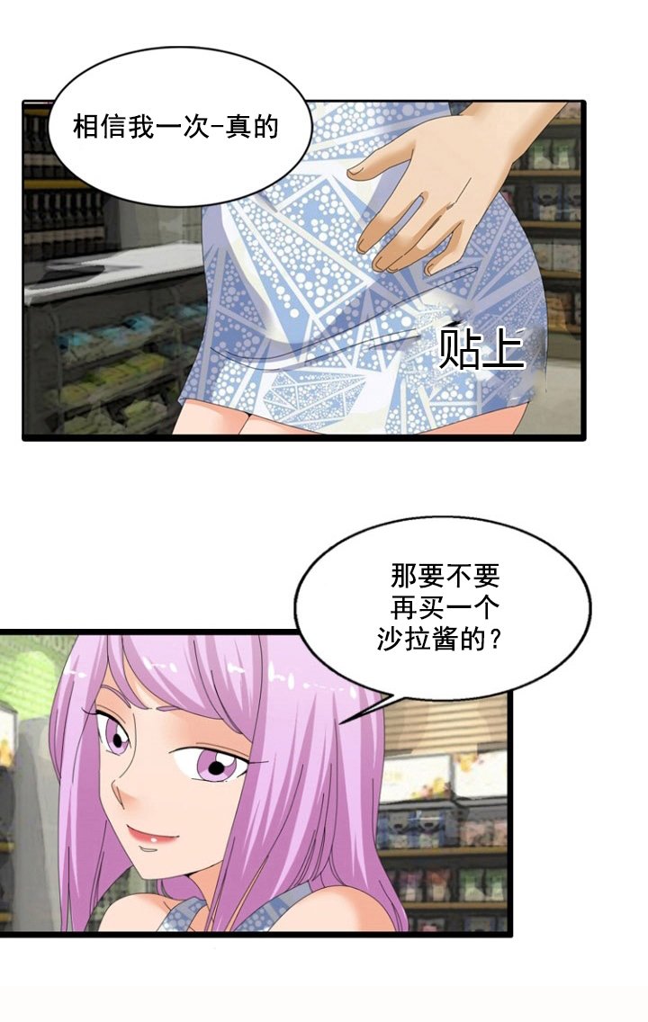 第55章：调戏