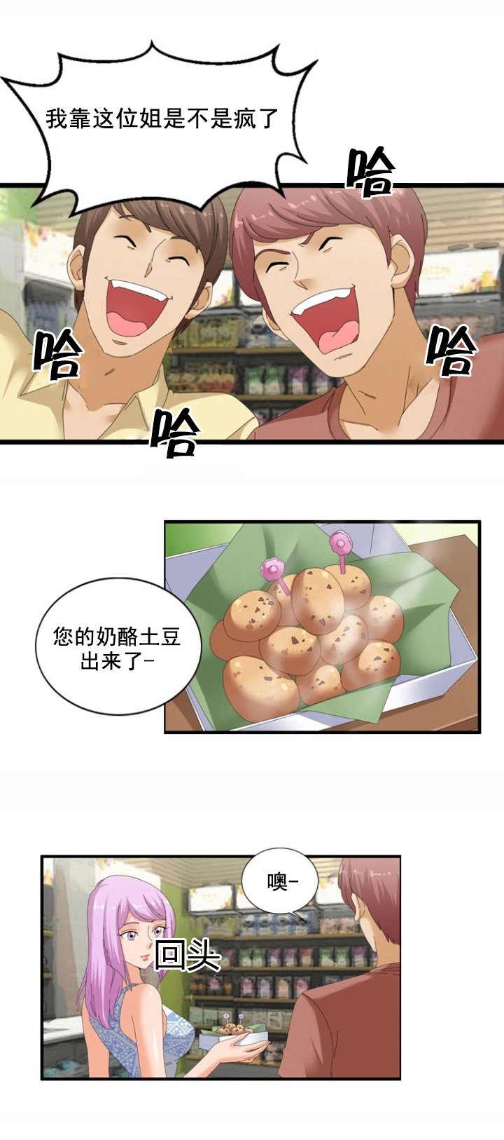 第56章：偶遇