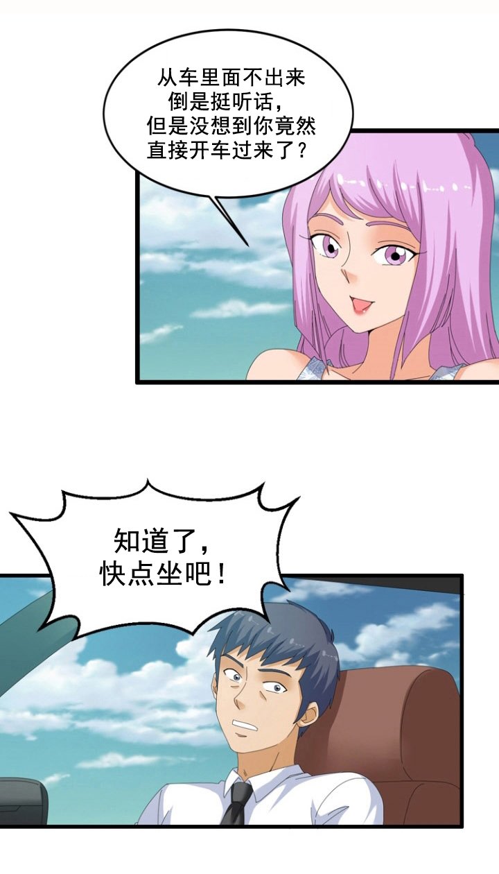 第56章：偶遇