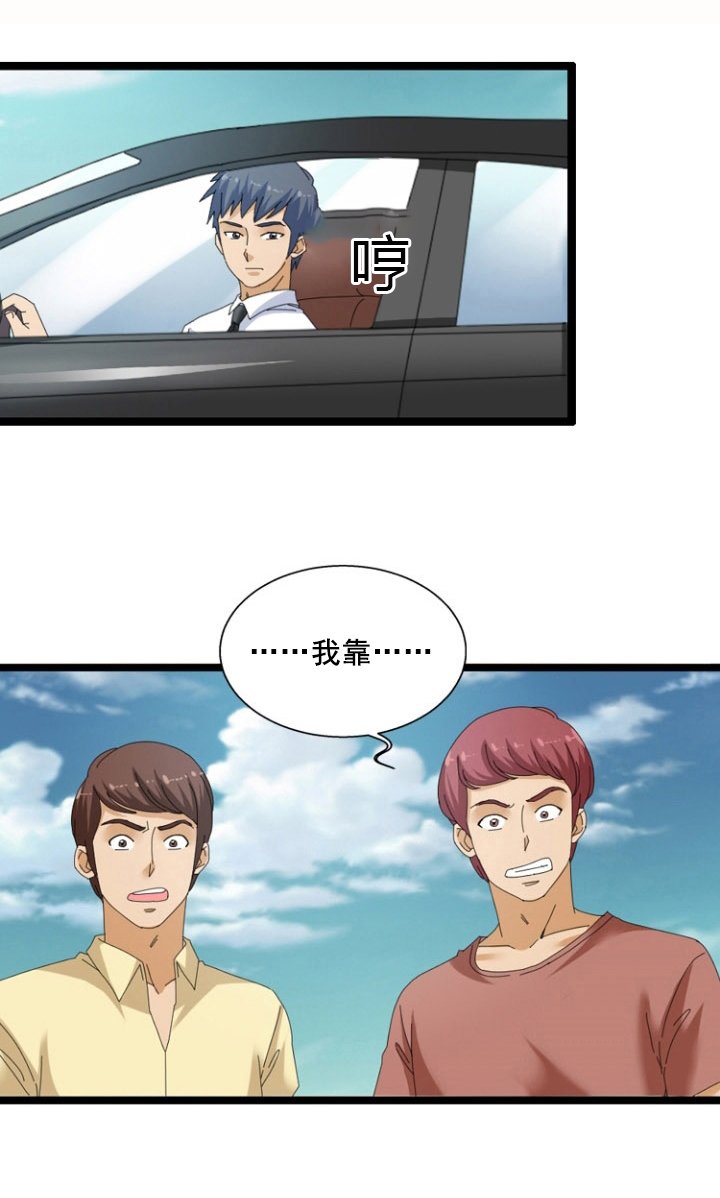 第56章：偶遇