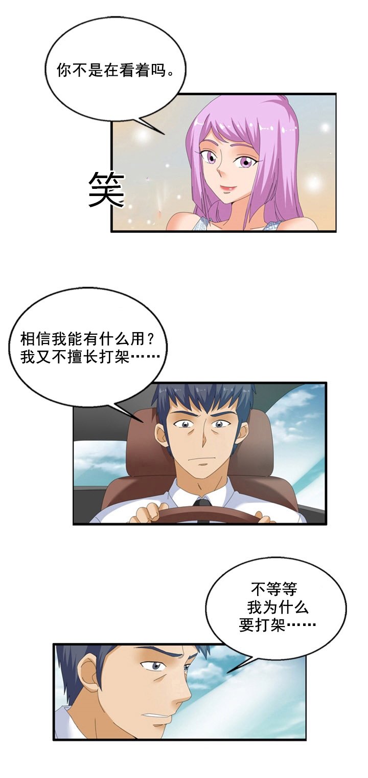 第56章：偶遇