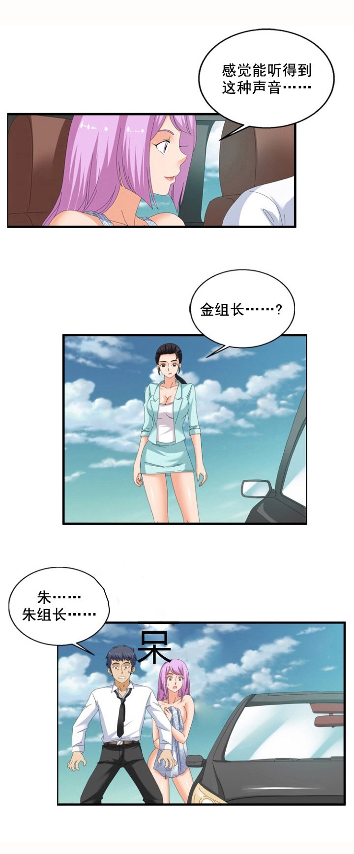 第56章：偶遇