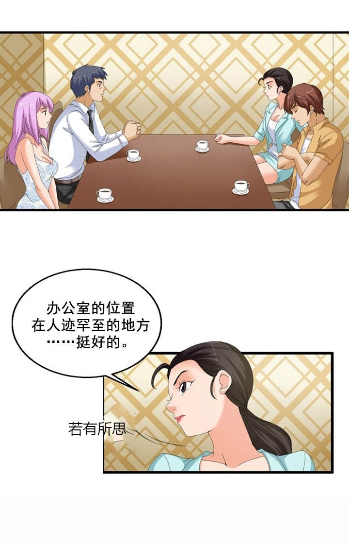 第56章：偶遇