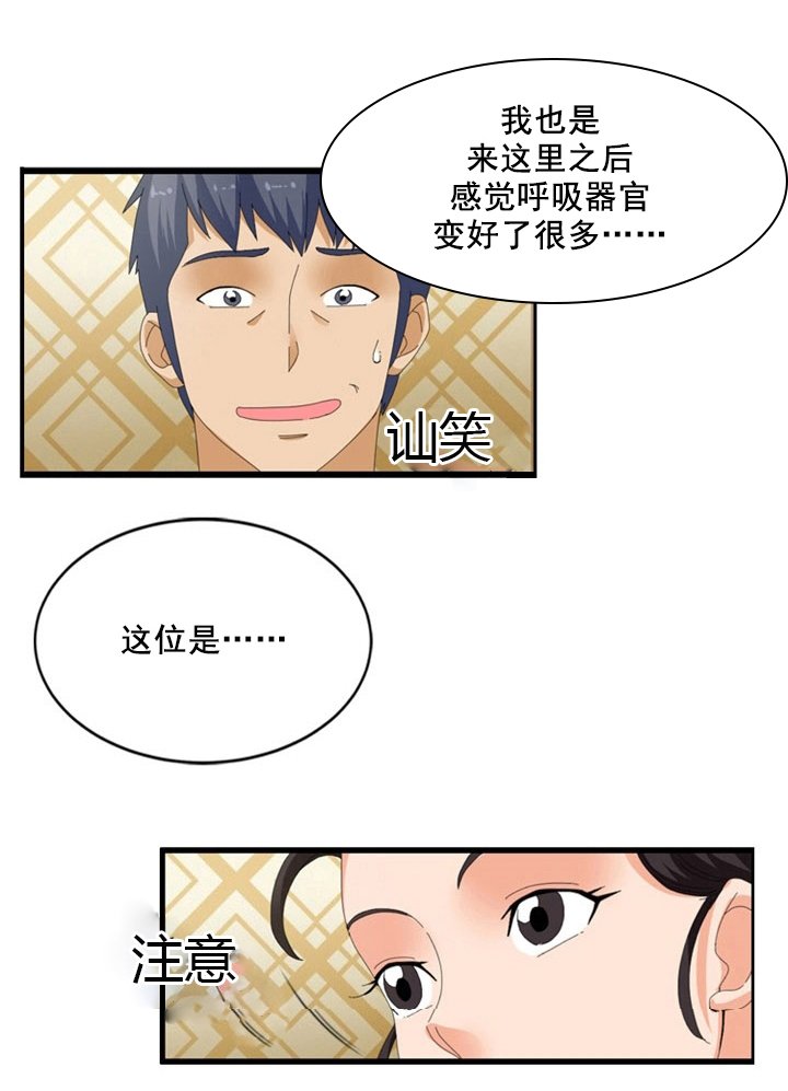 第56章：偶遇